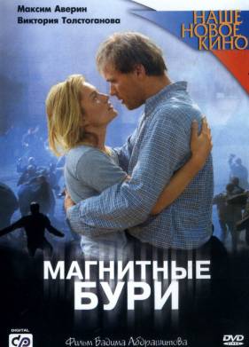 ��������� ���� (2003)