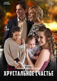 ����������� ������� (2021)