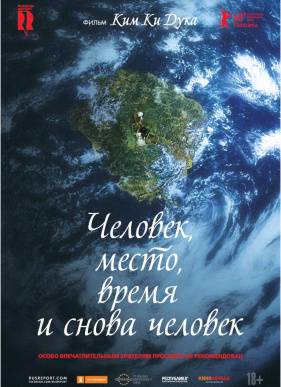 �������, �����, ����� � ����� ������� (2018)