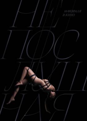 ����������� 2 (2025)