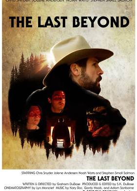Последний (2019)