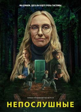 ����������� (2025)