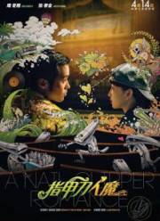 ������ � ��������� ��� ������ (2017)