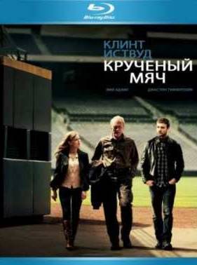 �������� ��� (2012)