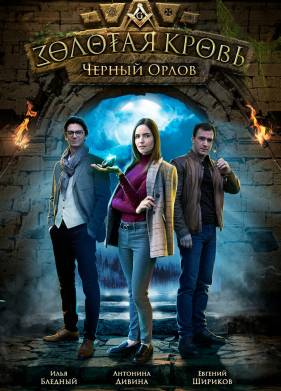 ������� �����. ������ ����� (2020)