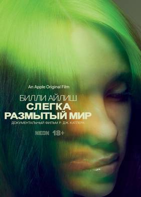 ����� �����: ������ �������� ��� (2021)