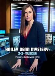 ������������� ����� ���: 2 + 2 = �������� (2018)