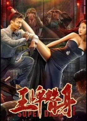 ����� ������� (2023)