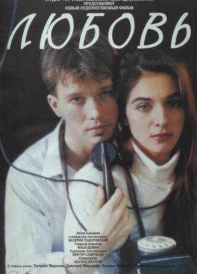 ������ (1991)