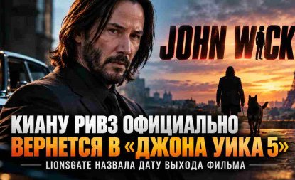 ����� ���� ���������� �������� � ������ ���� 5� � Lionsgate ������� ���� ������ ������
